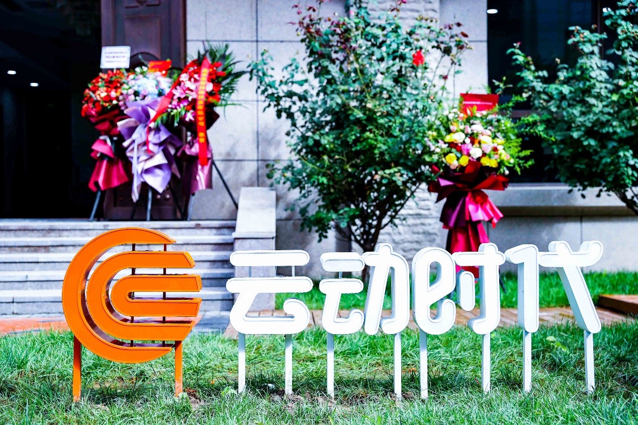 迎勢啟航新征程 續(xù)寫榮耀新篇章