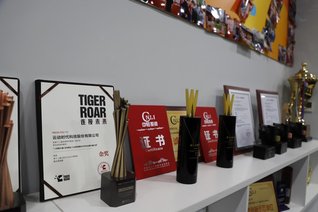 云動(dòng)時(shí)代 云動(dòng)時(shí)代