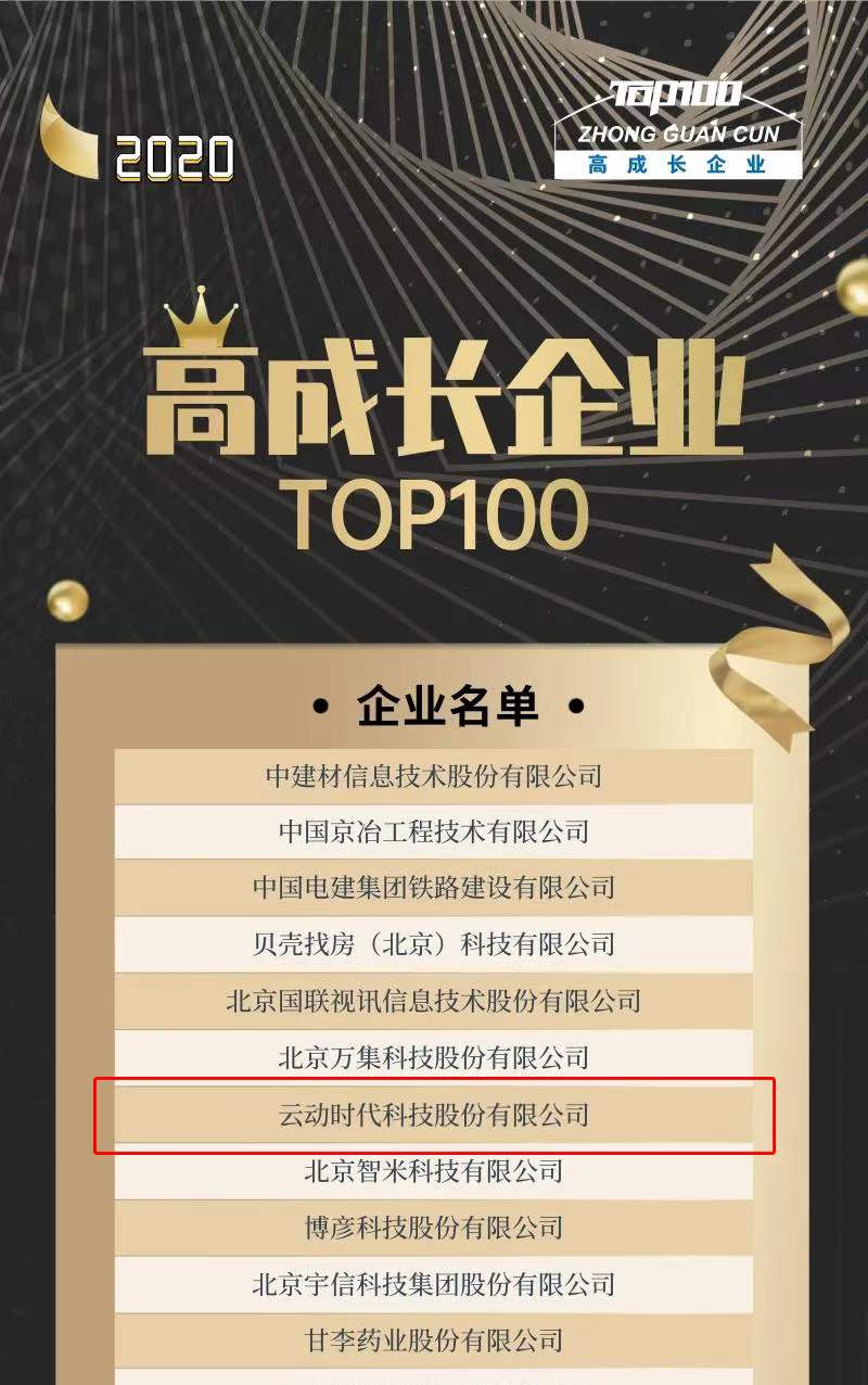 云動時代 云動時代