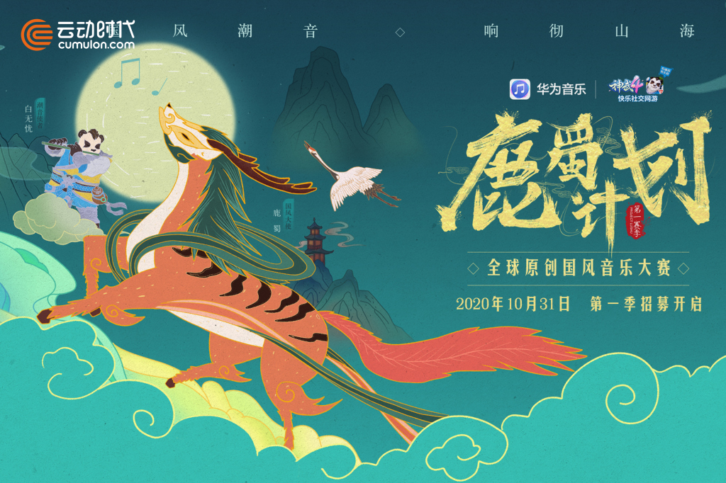 云動時代 云動時代