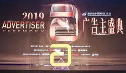 云動(dòng)時(shí)代攜手華為Ads斬獲四項(xiàng)大獎(jiǎng)閃耀2019中國國際廣告節(jié)